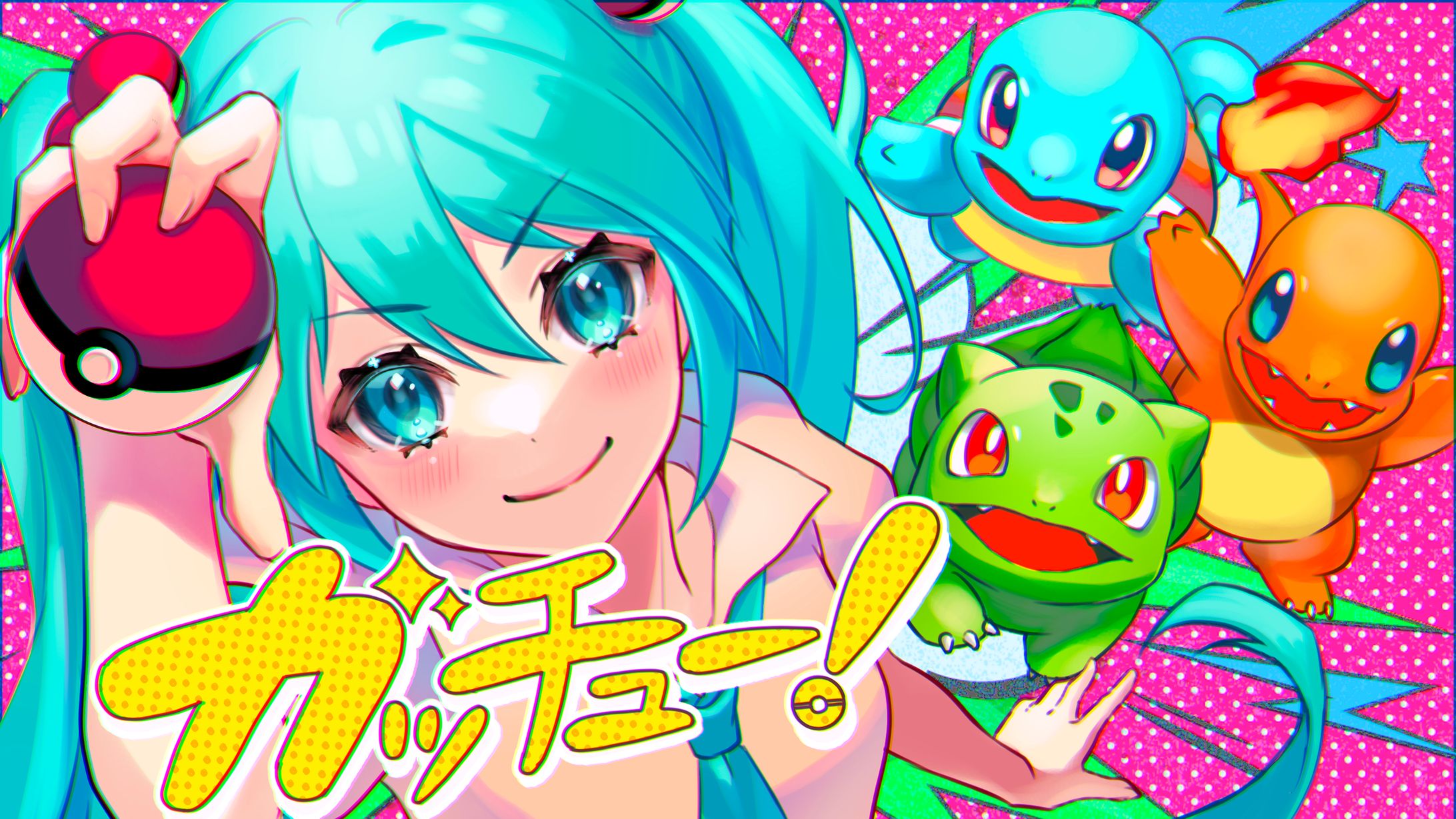 ガッチュー歌ってみたイラスト-1