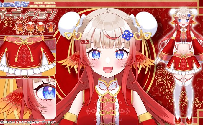 プレミアム個人Vオーディション炎帝朱雀 キャラクターデザイン制作
