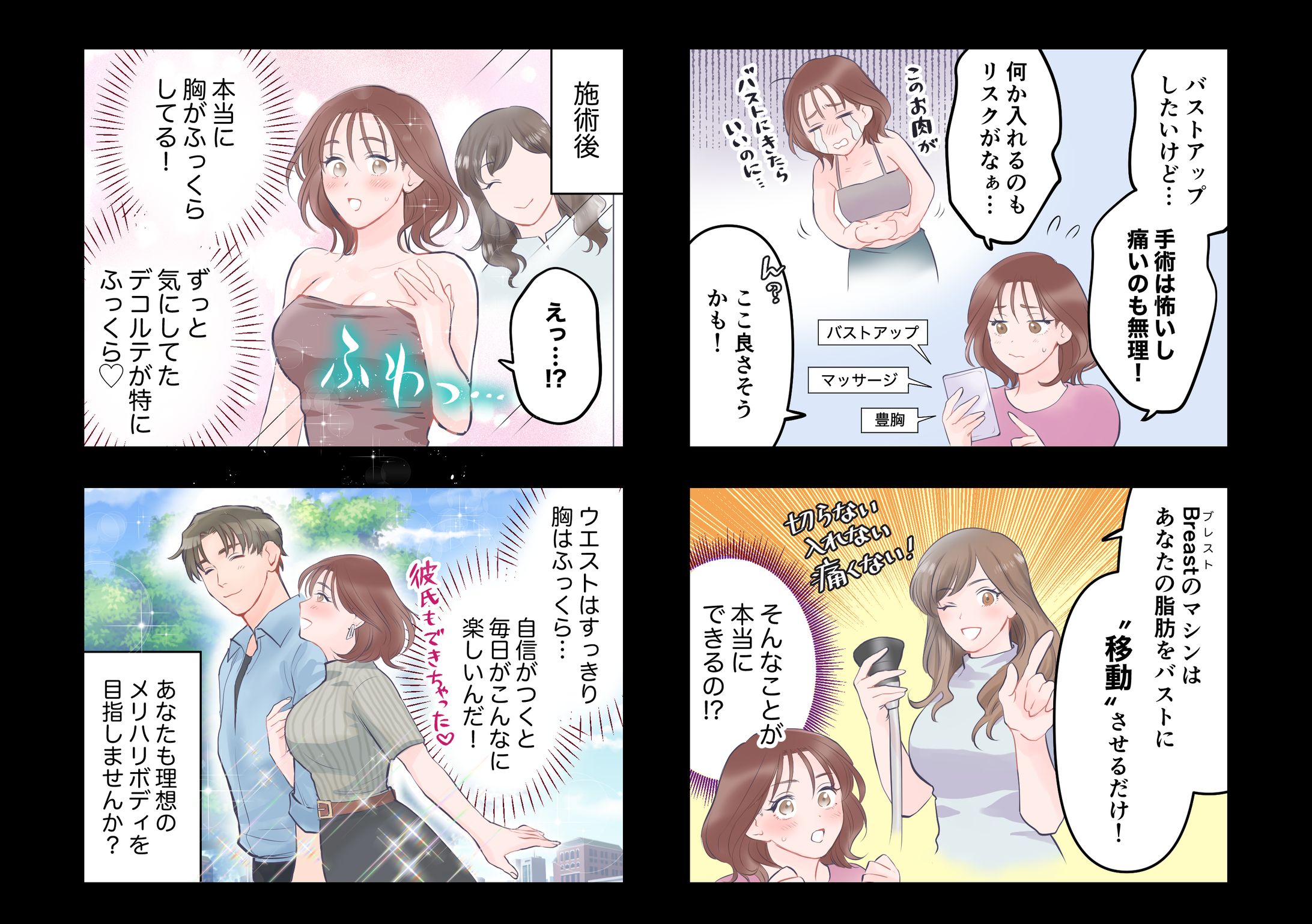 某美容サロンPR漫画-1