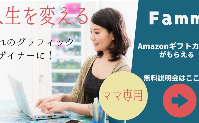 F様ココナラデザイン