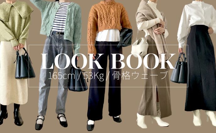 LOOKBOOLサムネ