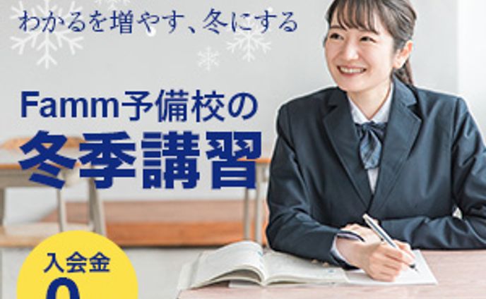 冬季講習_バナー(架空)