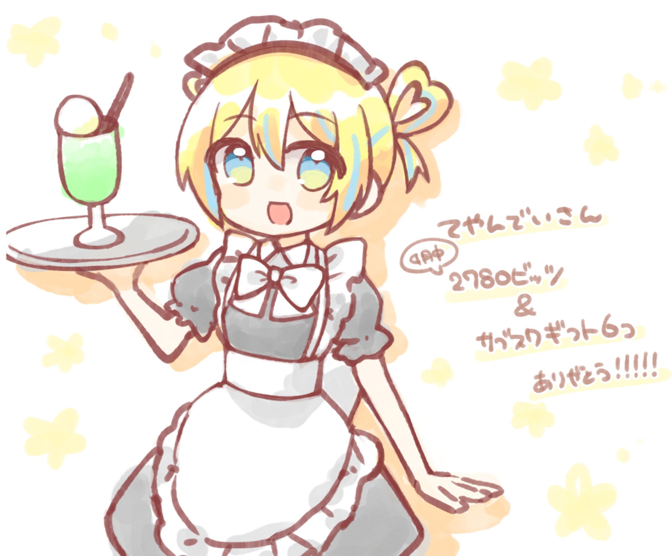 お礼イラスト(2024/5)-1