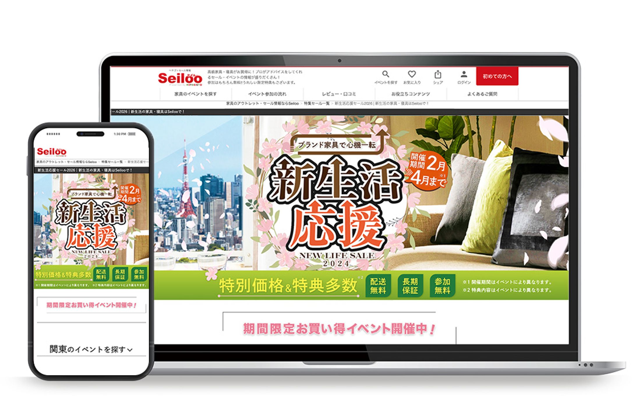 LPキャッチ_2024_1-1