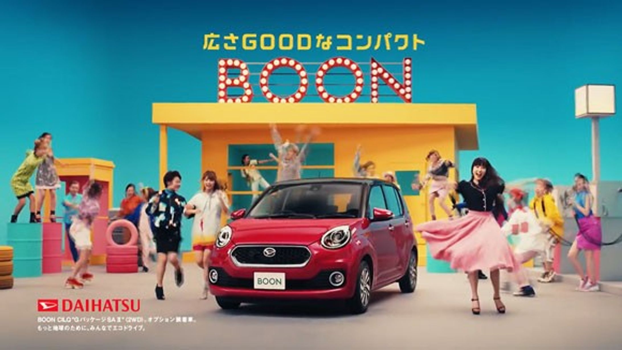 [CM]ダイハツBOON 「ブーン隊 室内」篇 振付：ほながようこ-1