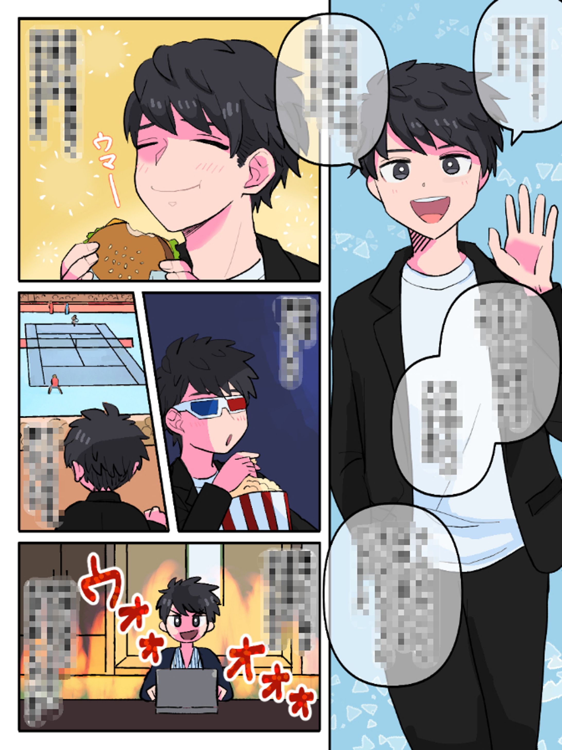 【ネットビジネス】5ページ-1