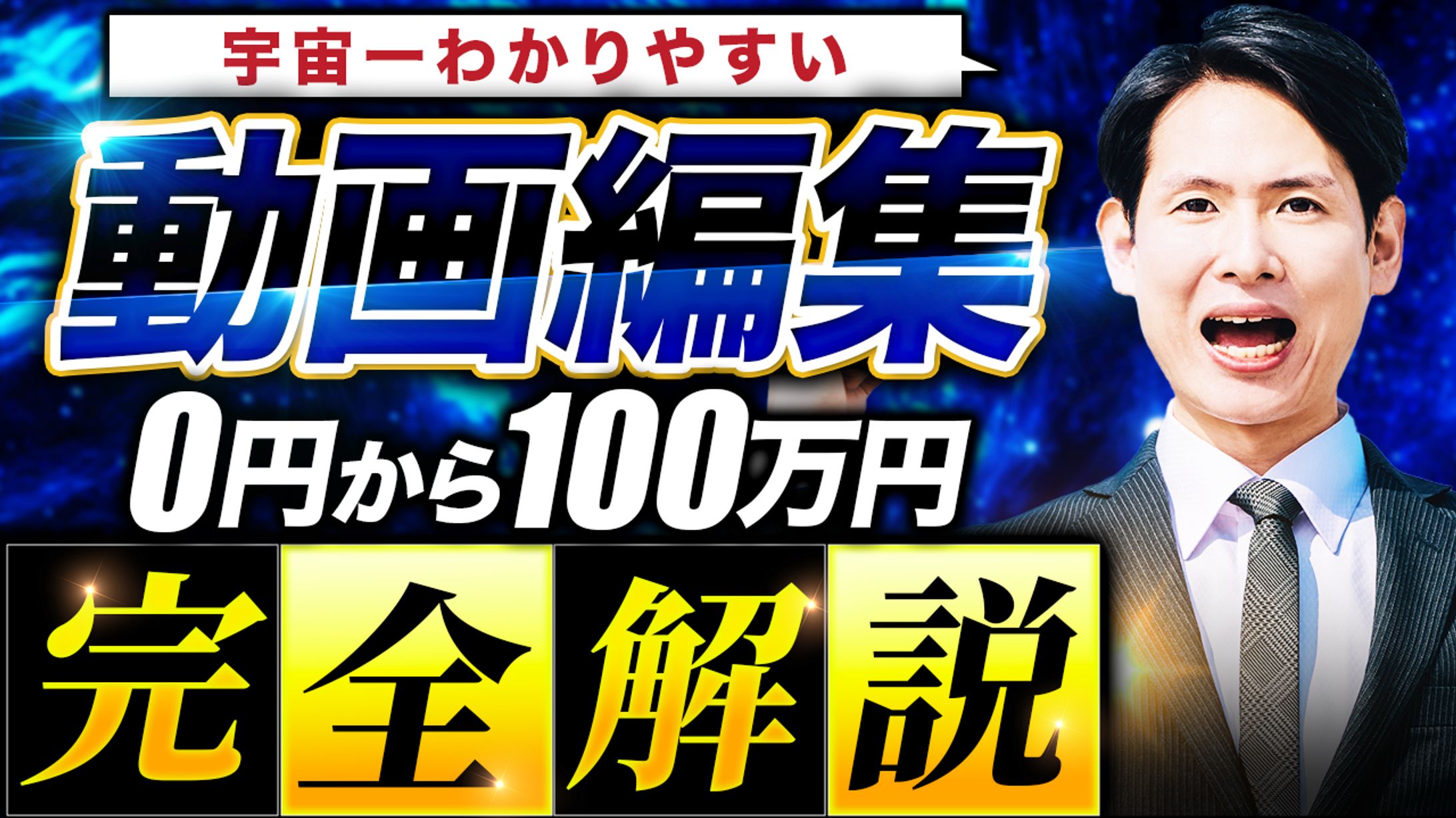 サムネトレース32-1