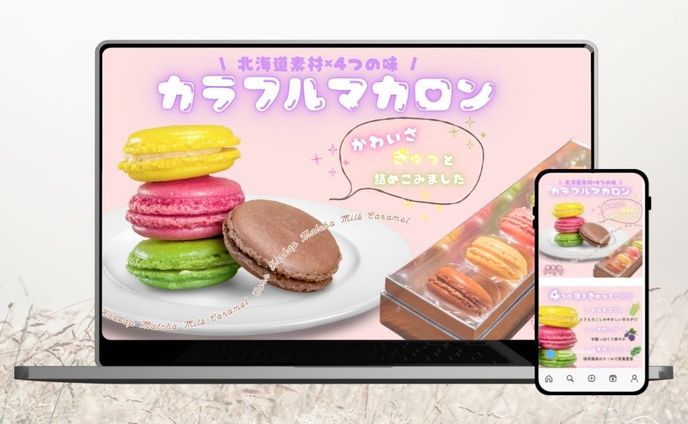 【架空商品画像】カラフルマカロン