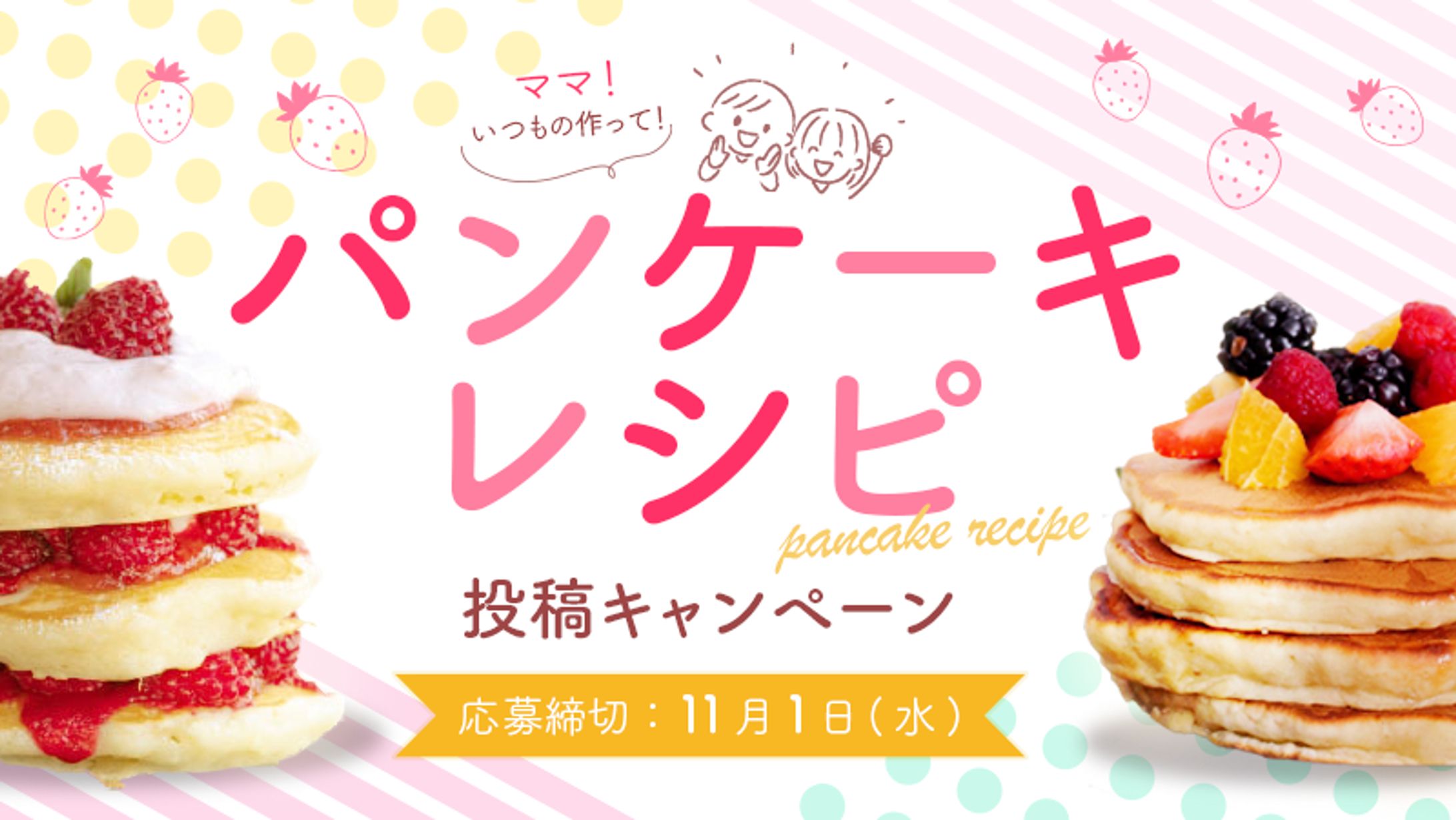キャンペーンページのバナー-1