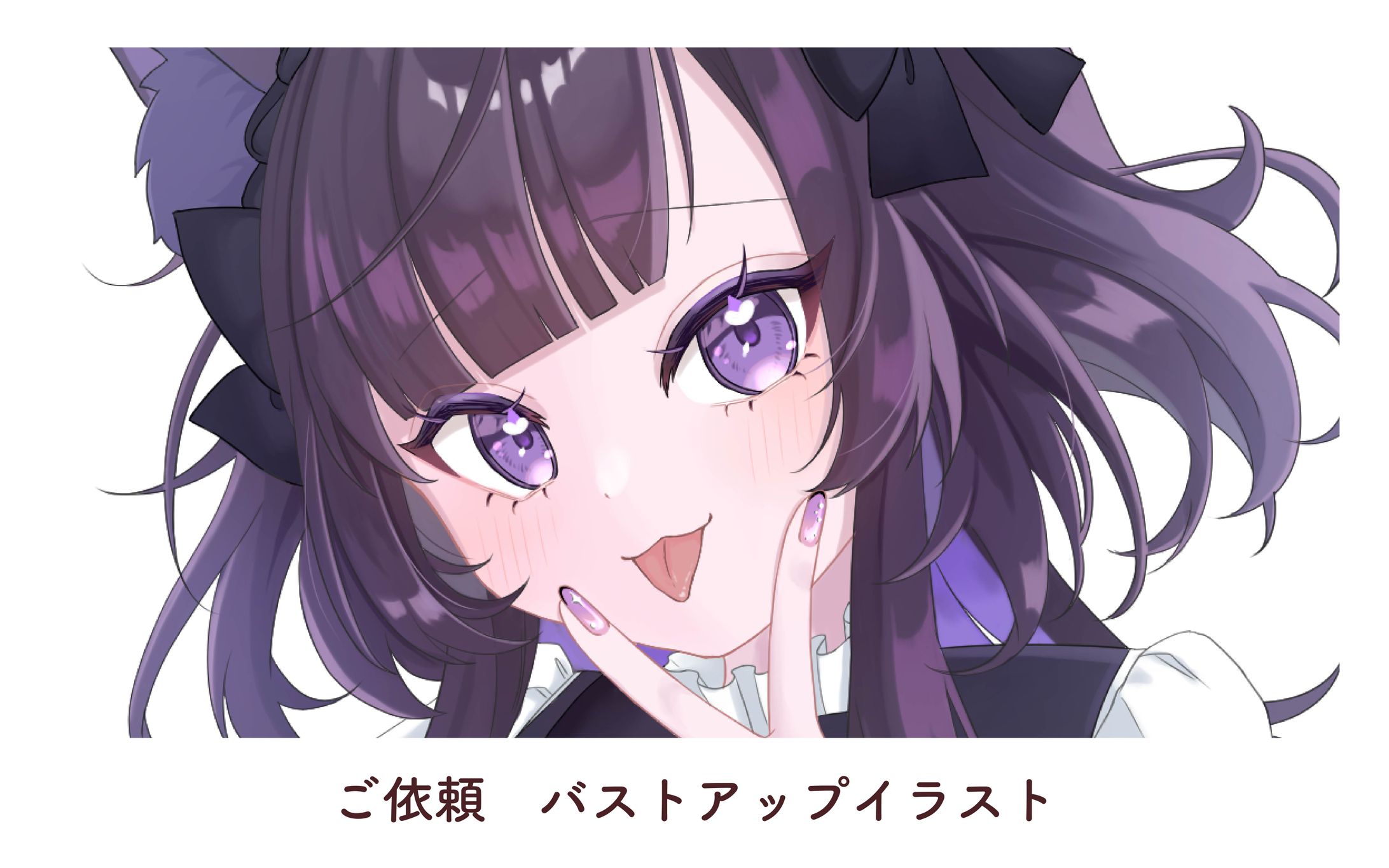 ご依頼　バストアップイラスト-1