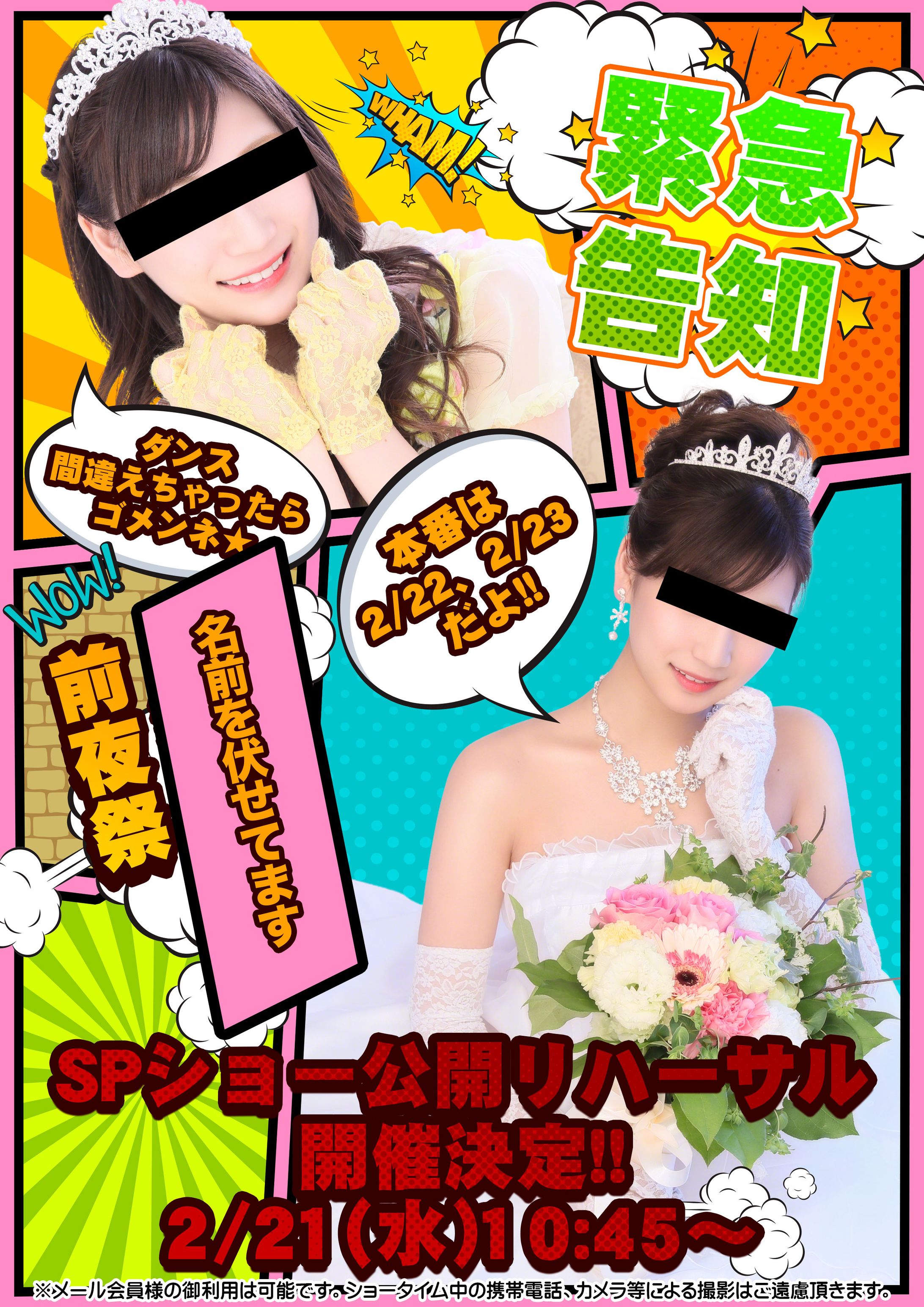 ポスター＿特別イベント-1