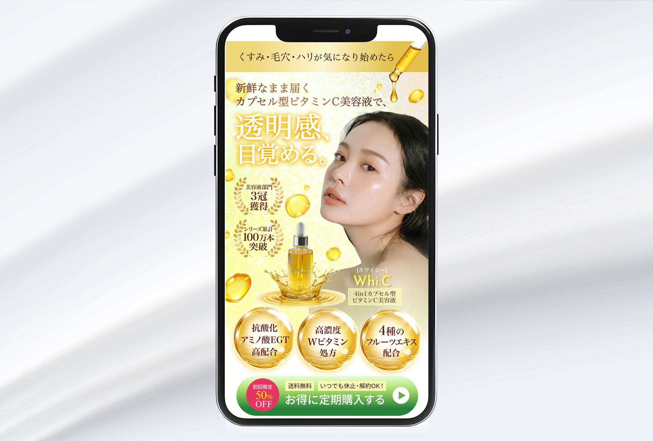 LP｜ビタミン美容液-1