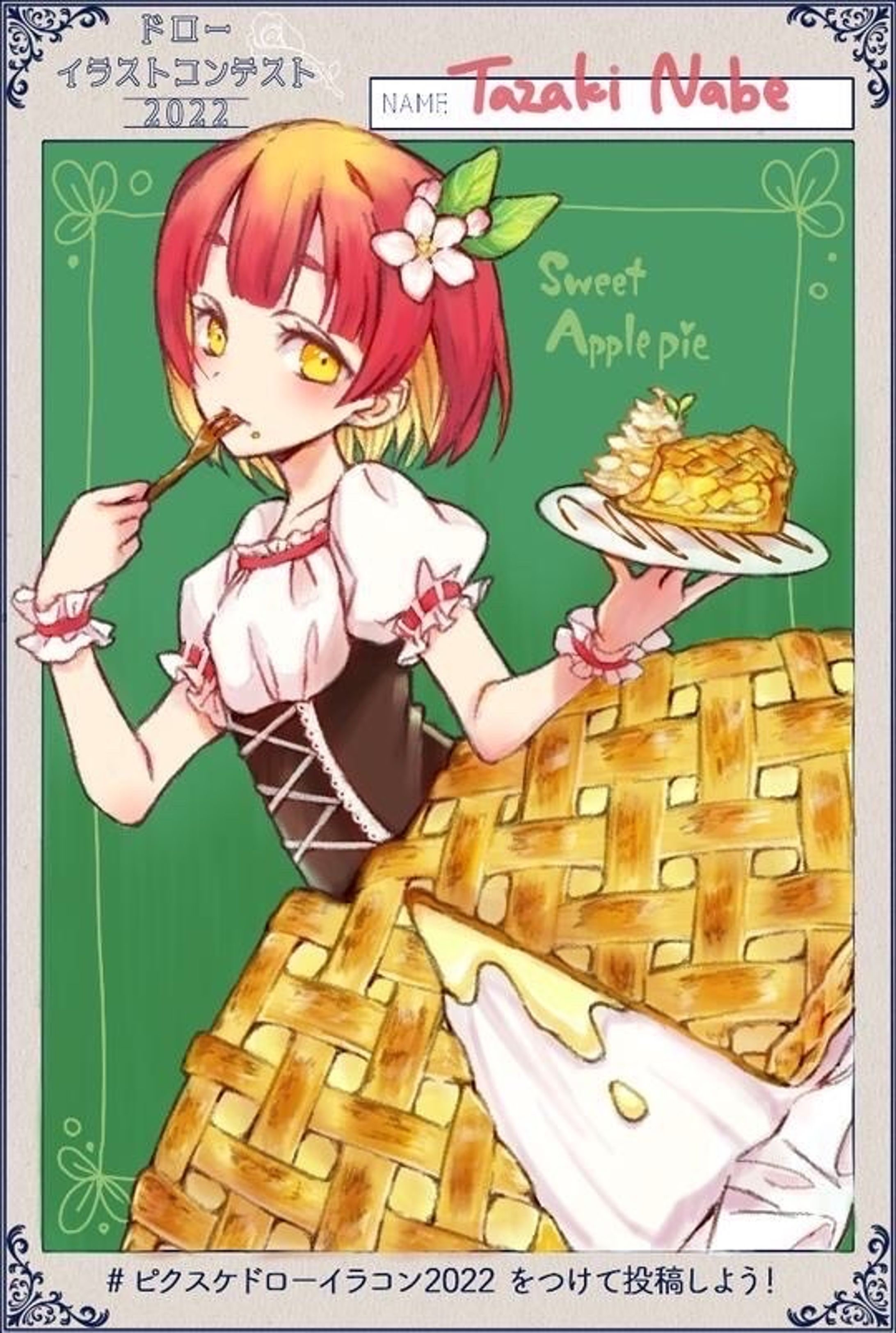 アップルパイちゃん-1