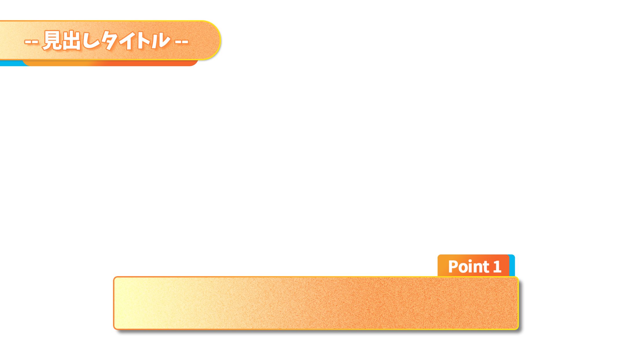チャンネルデザイン2-1