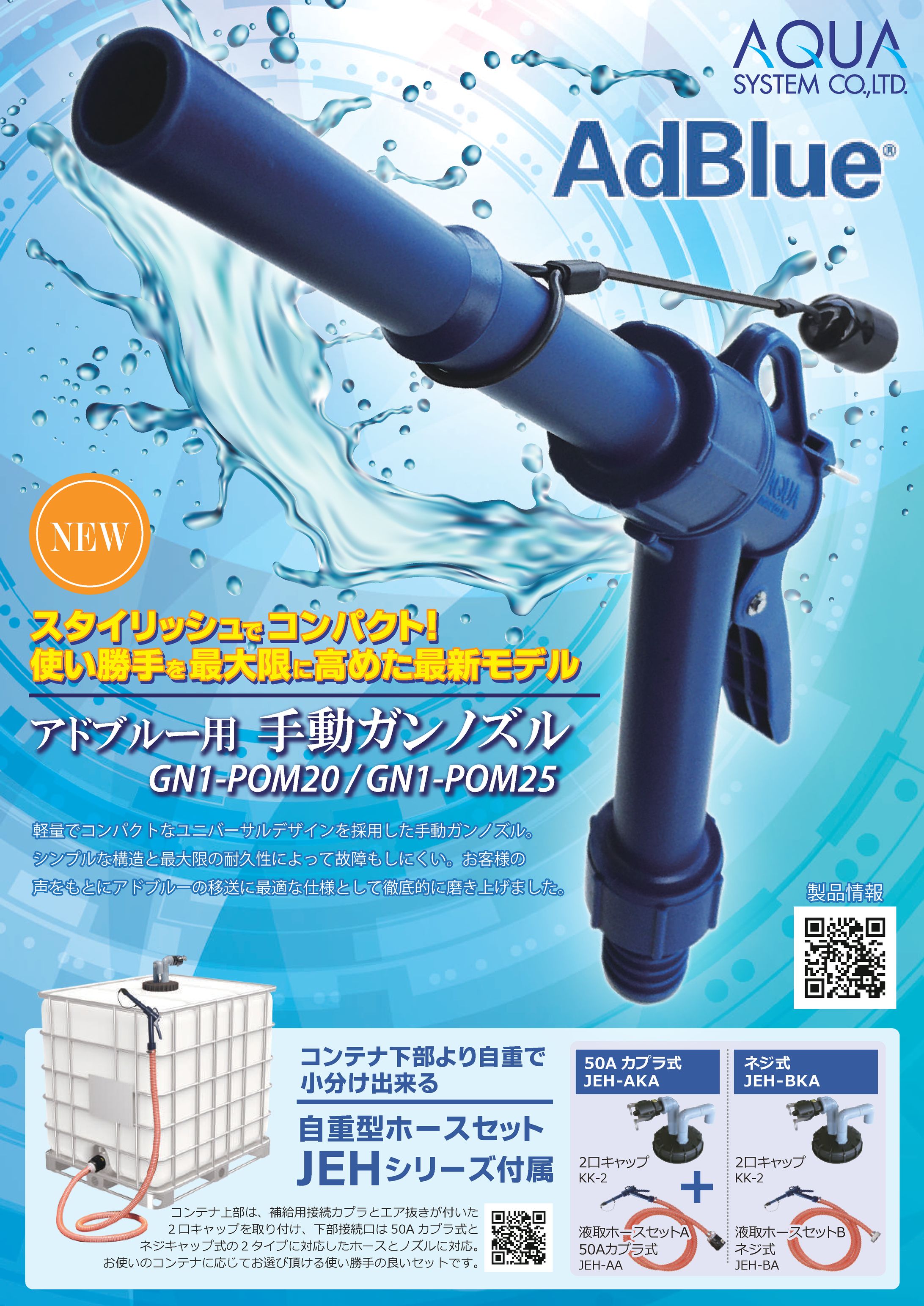 【チラシ】工業製品／ノス¨ル（202年）-1