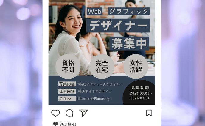 Instagram　求人