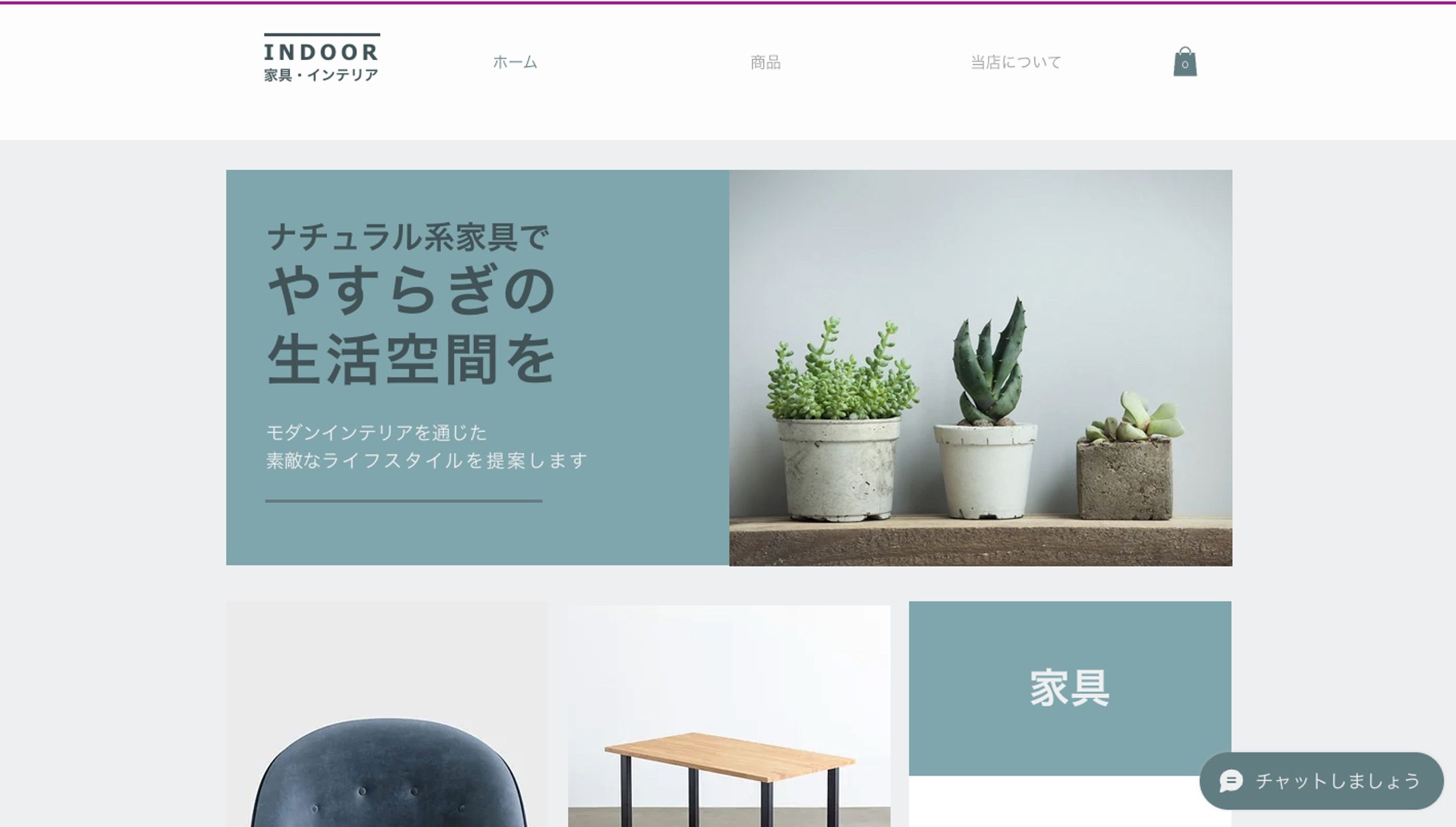 家具・インテリアの買い物サイト-1