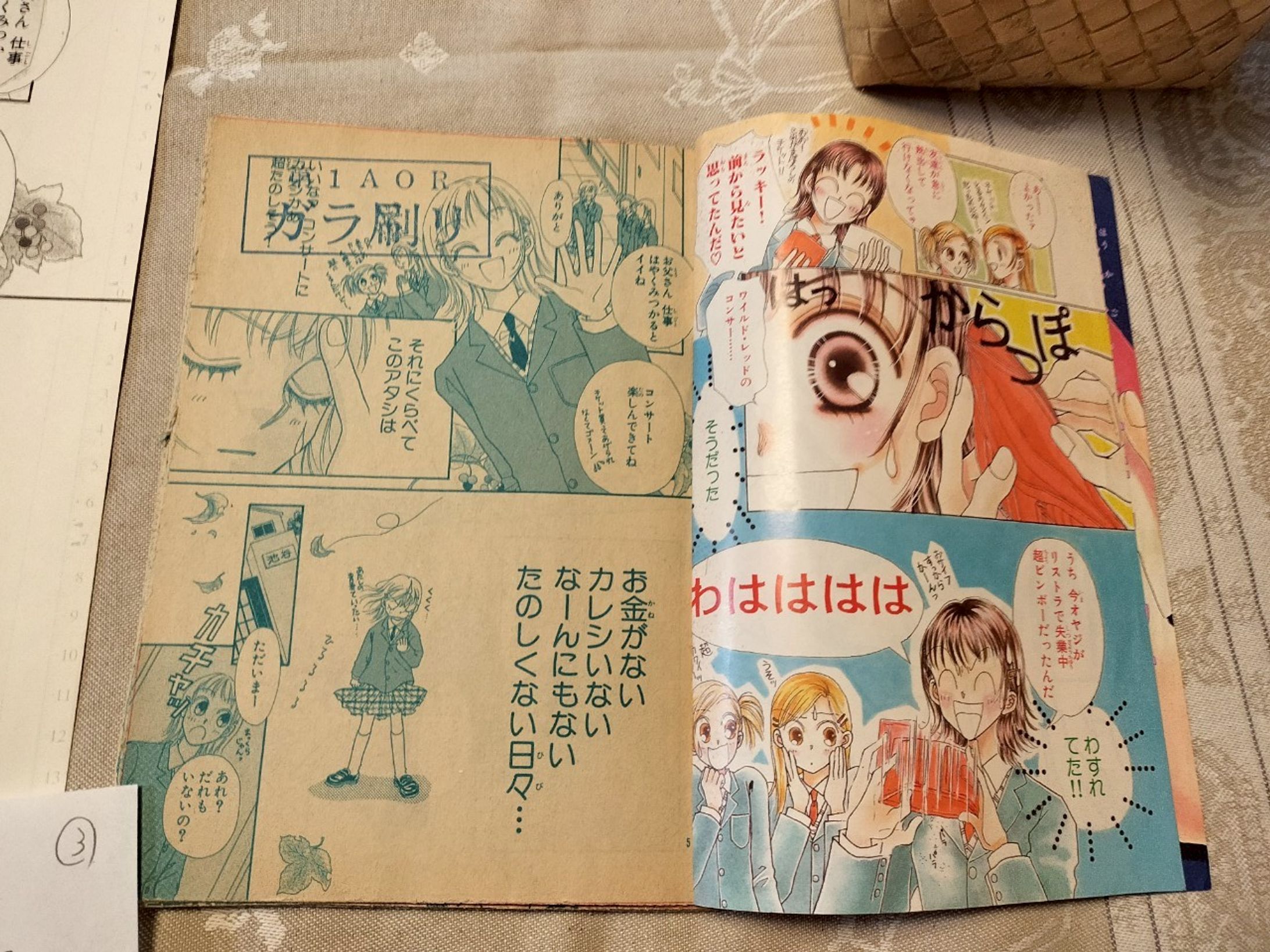 集英社ザ・マーガレット掲載100ページ読み切り磨り出し-1