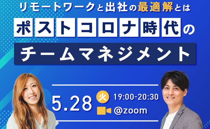 【自主制作】オンラインセミナーの集客バナー