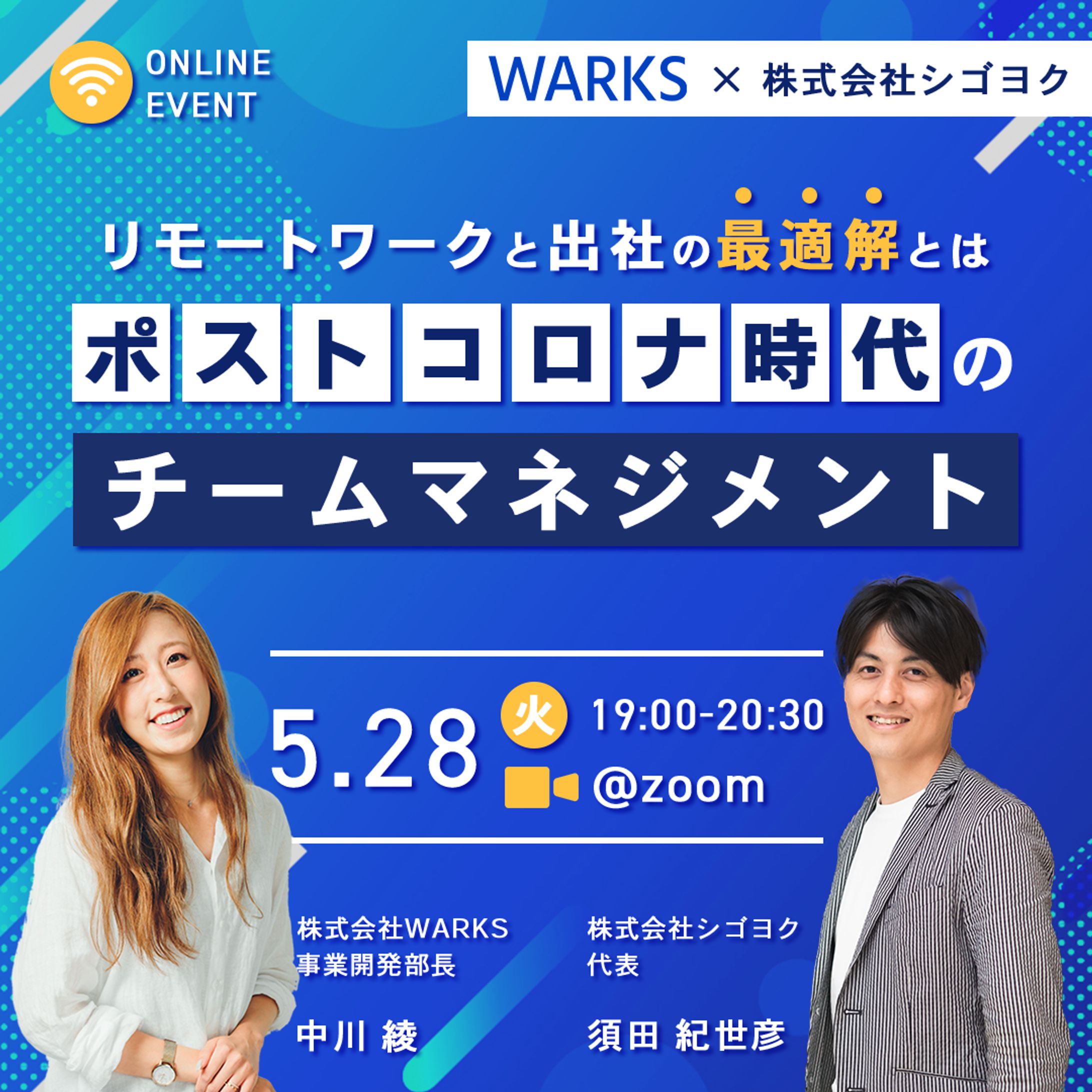 【自主制作】オンラインセミナーの集客バナー-1