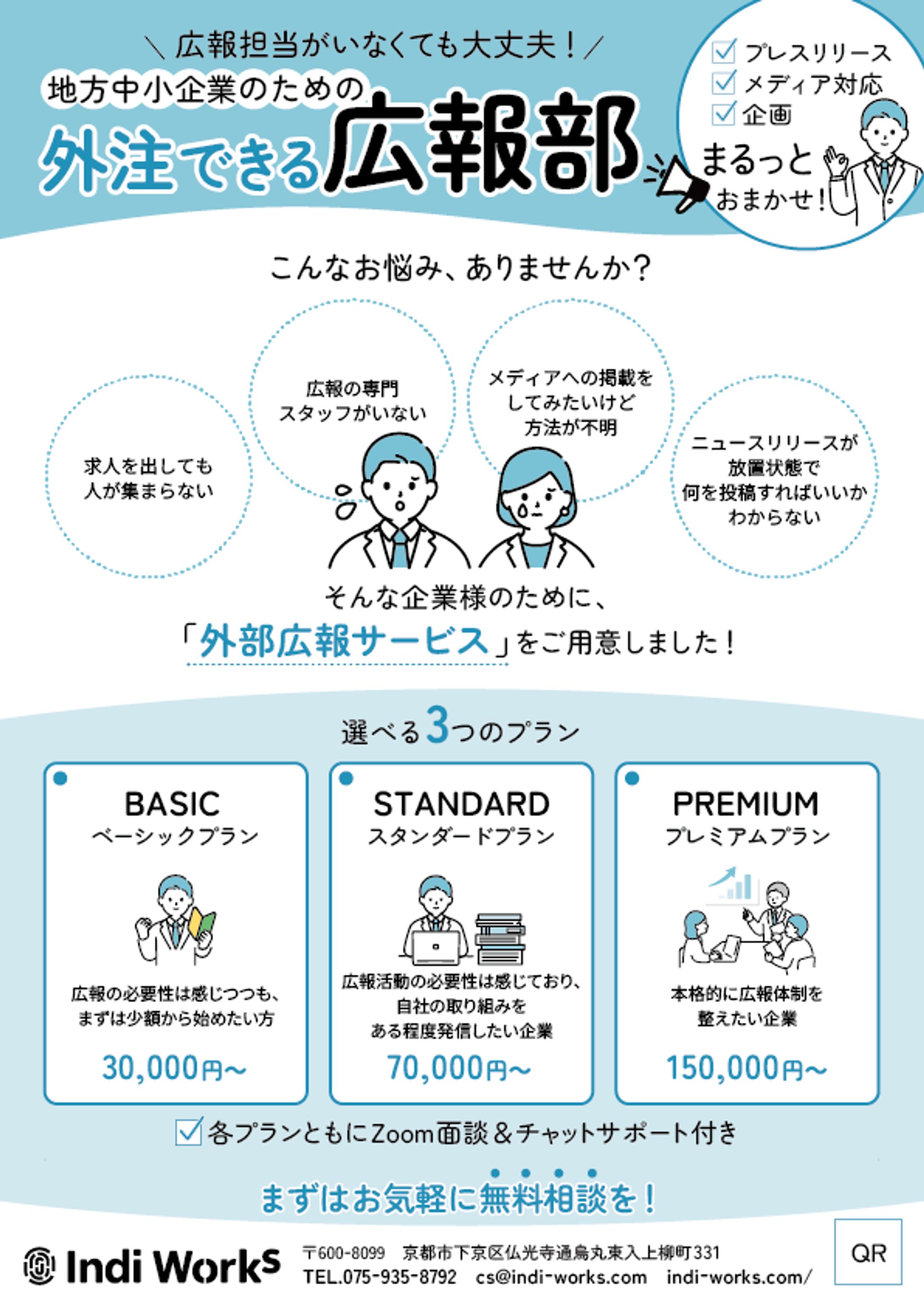 【チラシ】ビジネスサービス紹介チラシ-1