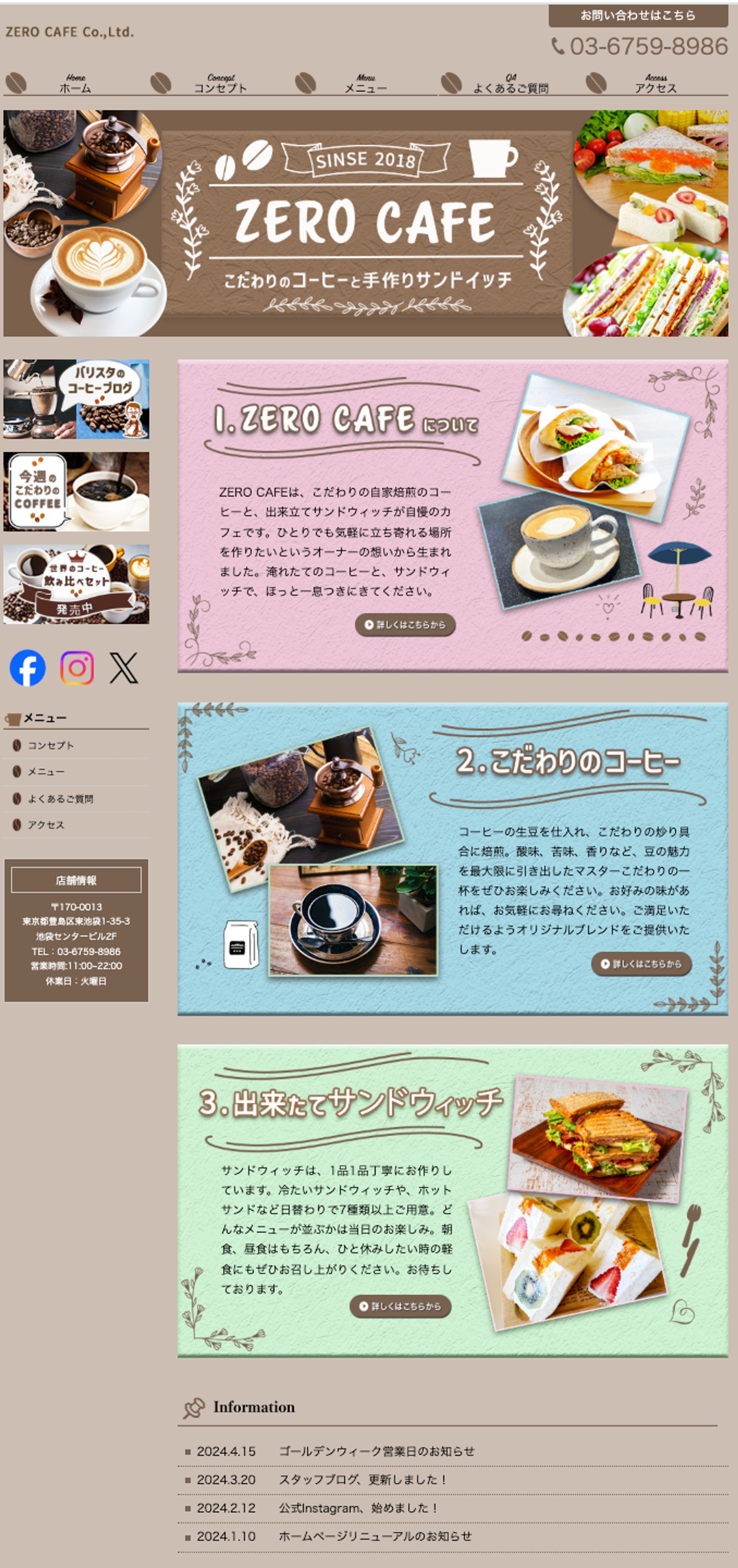 カフェ　HP-1