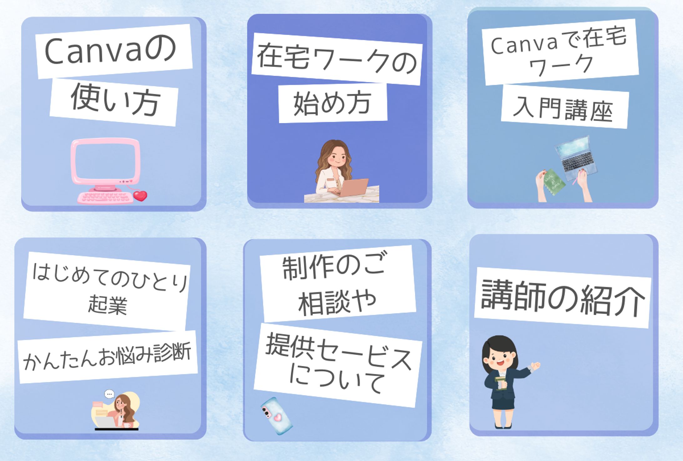 LINEリッチメニュー-1