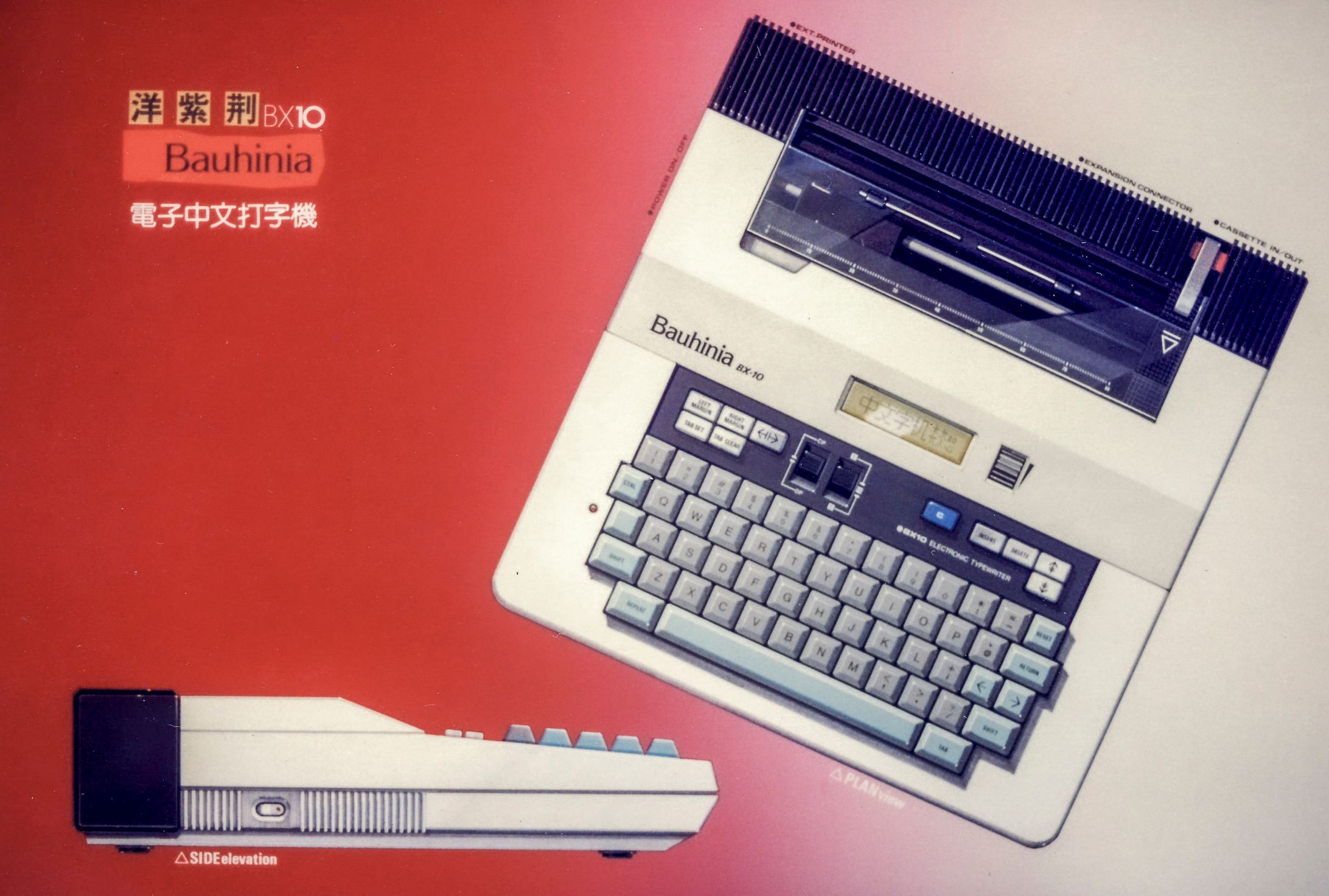 chinese typewriter-1