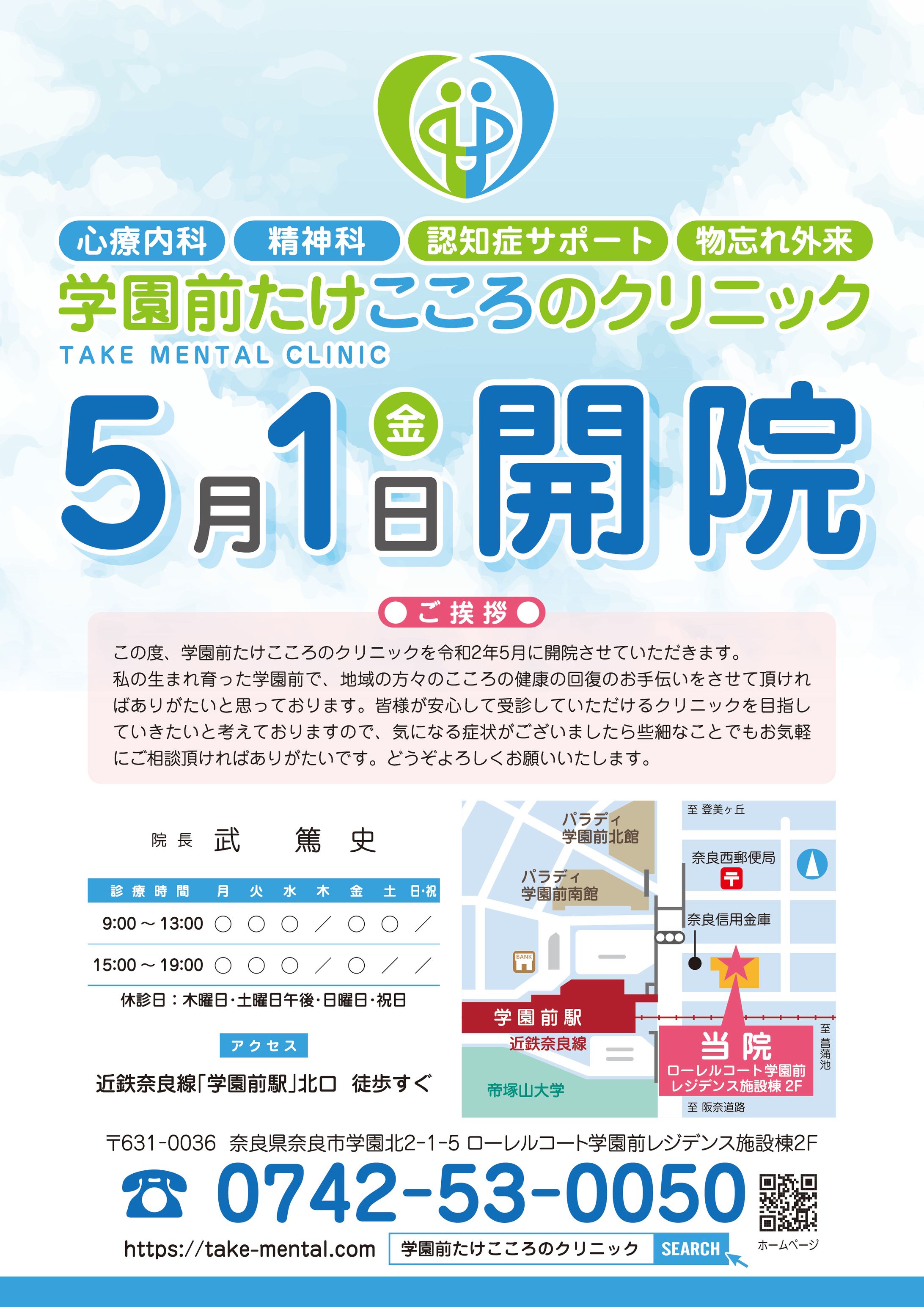 open flyer2020 b-1