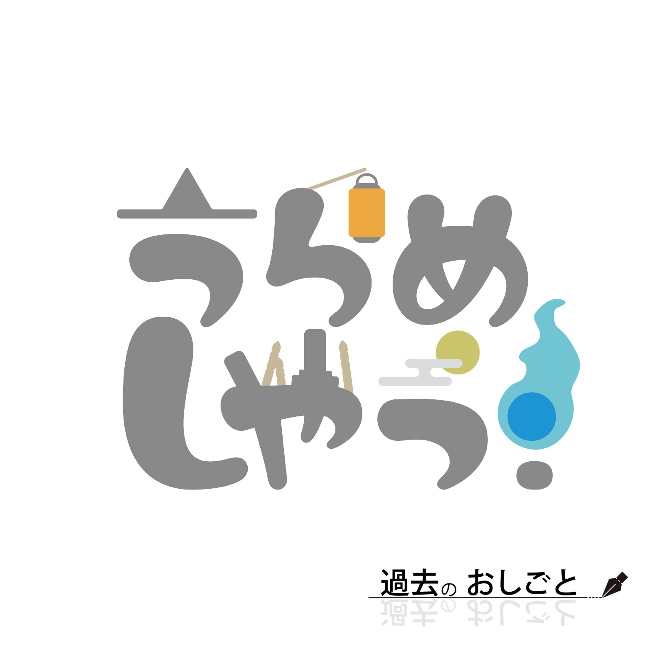 Web漫画タイトルロゴ-1