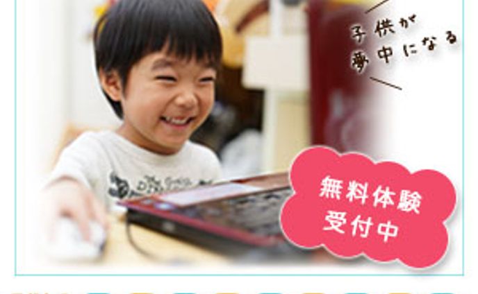 子供の習い事　プログラミング教室バナー