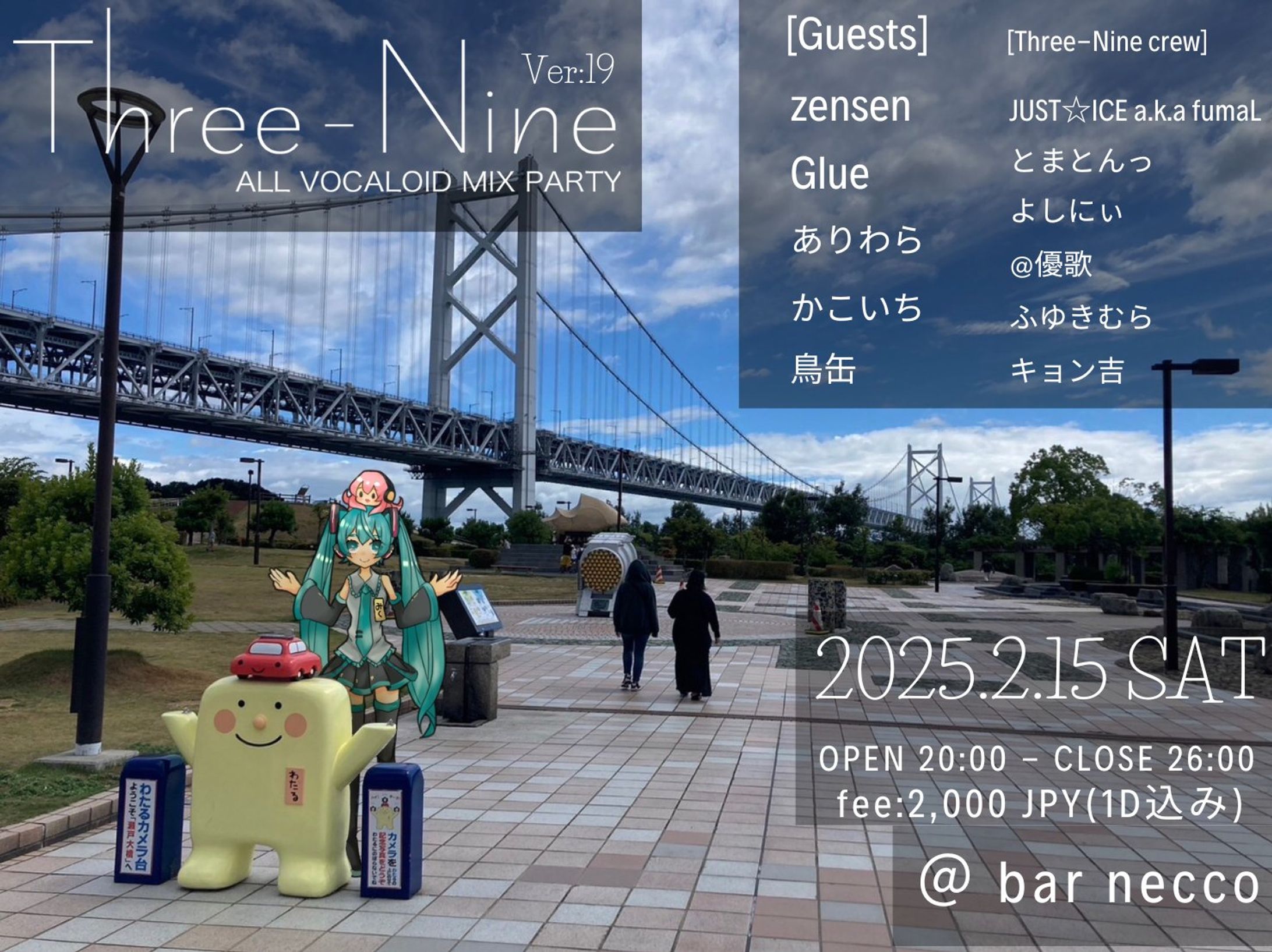 Three-Nine #39dj イラスト-1