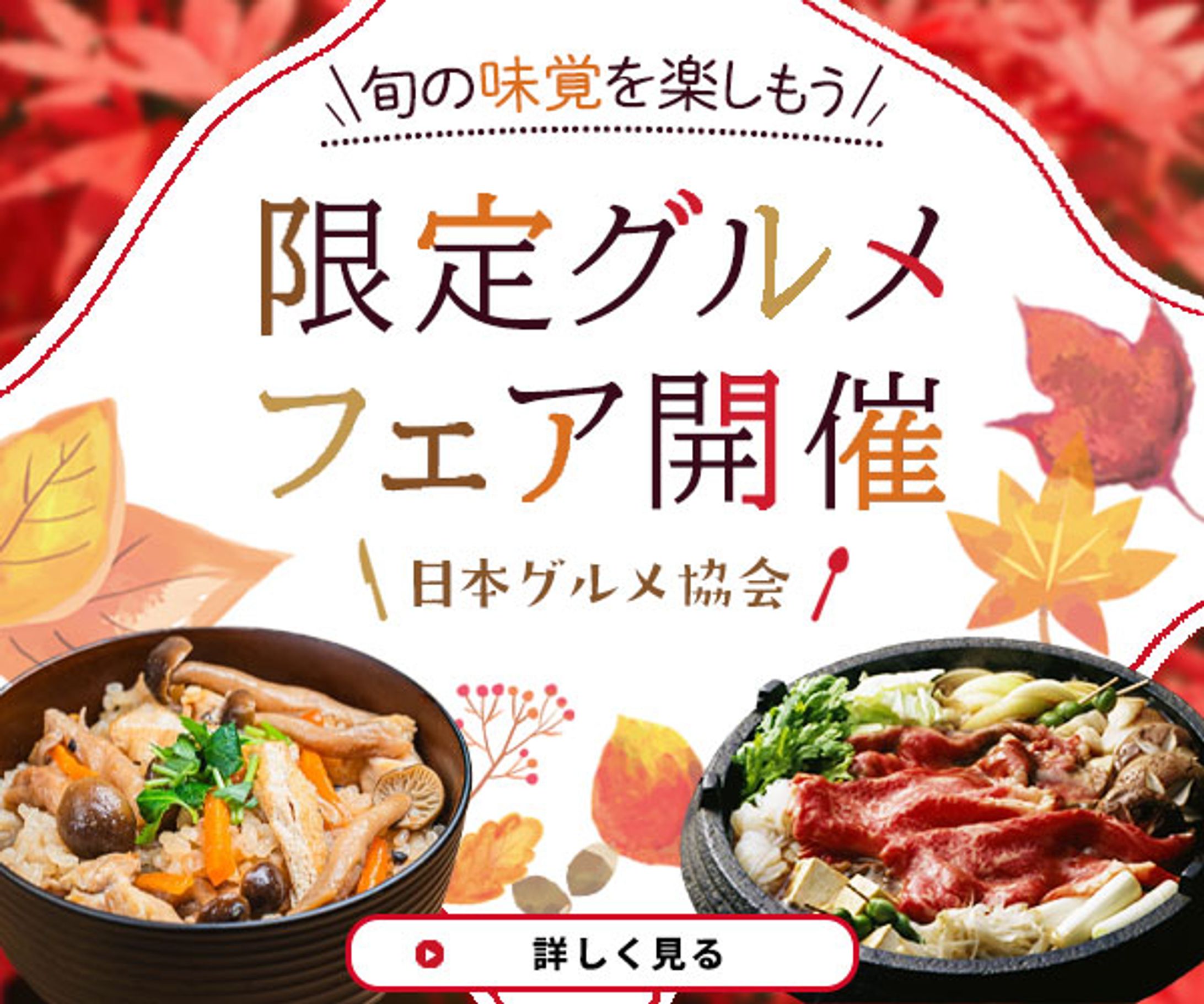 架空バナー：グルメ-1