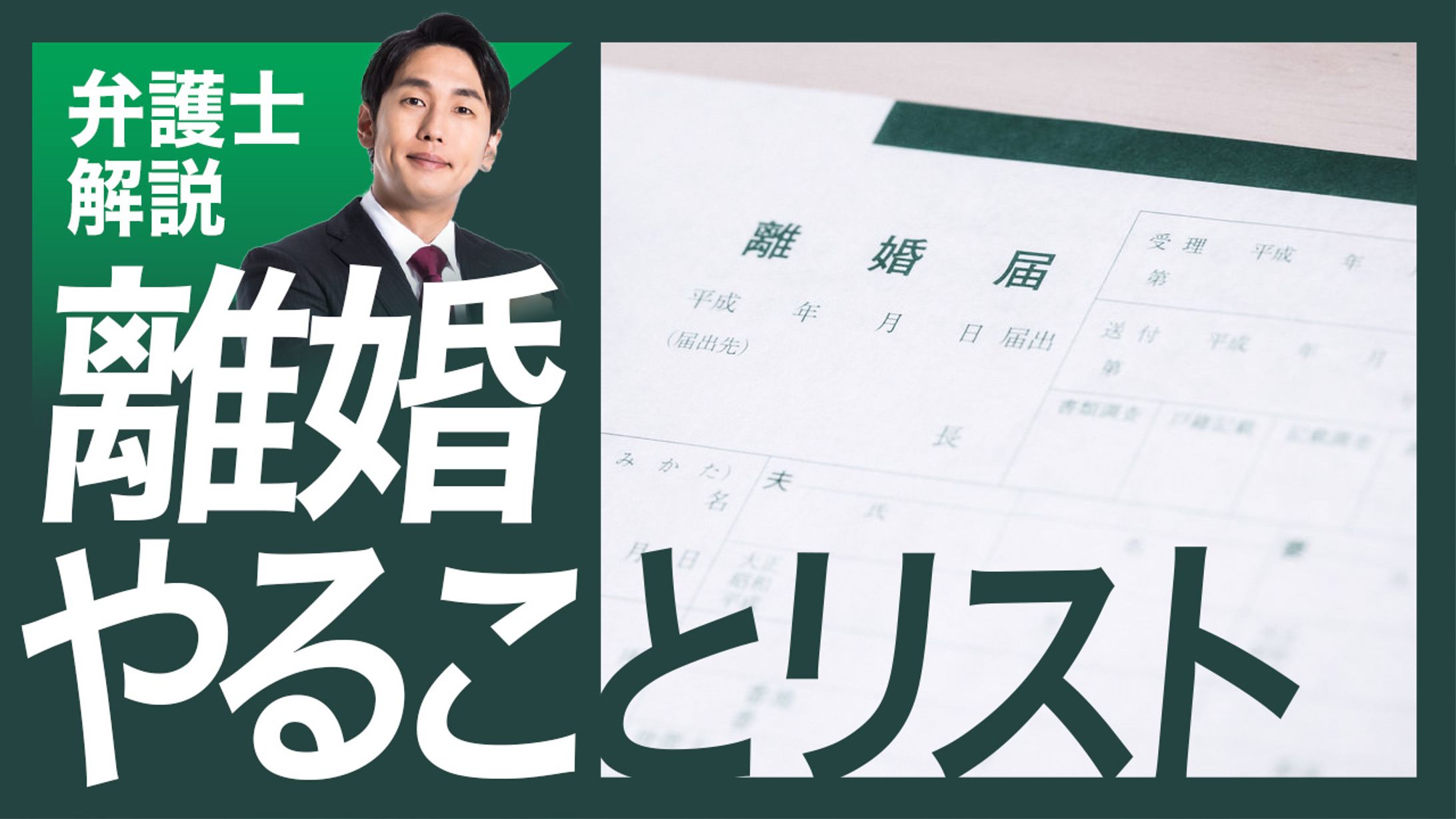 サムネイル【法律系】-1