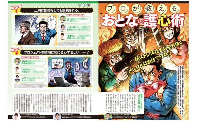 週刊SPA！2025年4月22・29日合併号