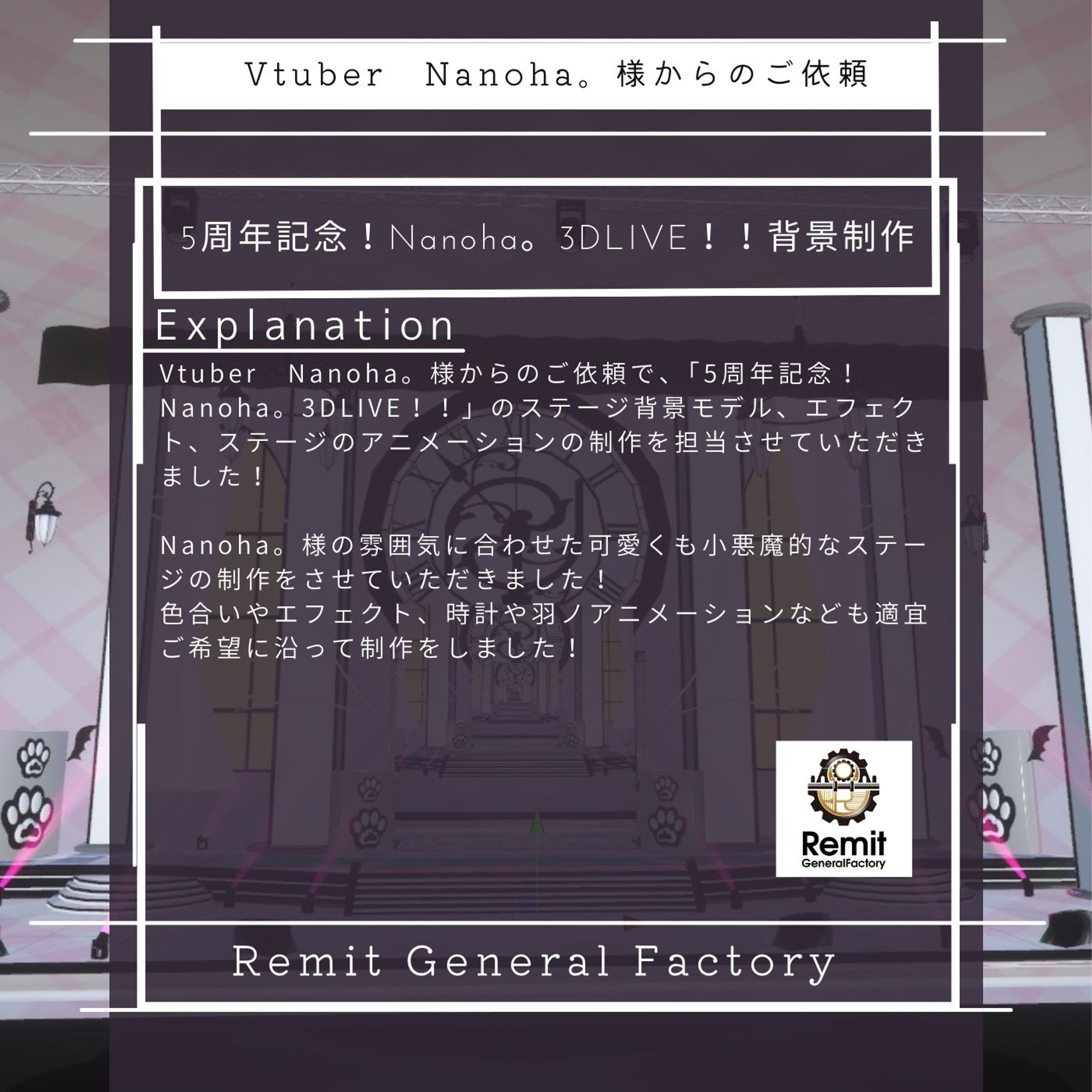 Vtuber　記念ライブ背景制作-1