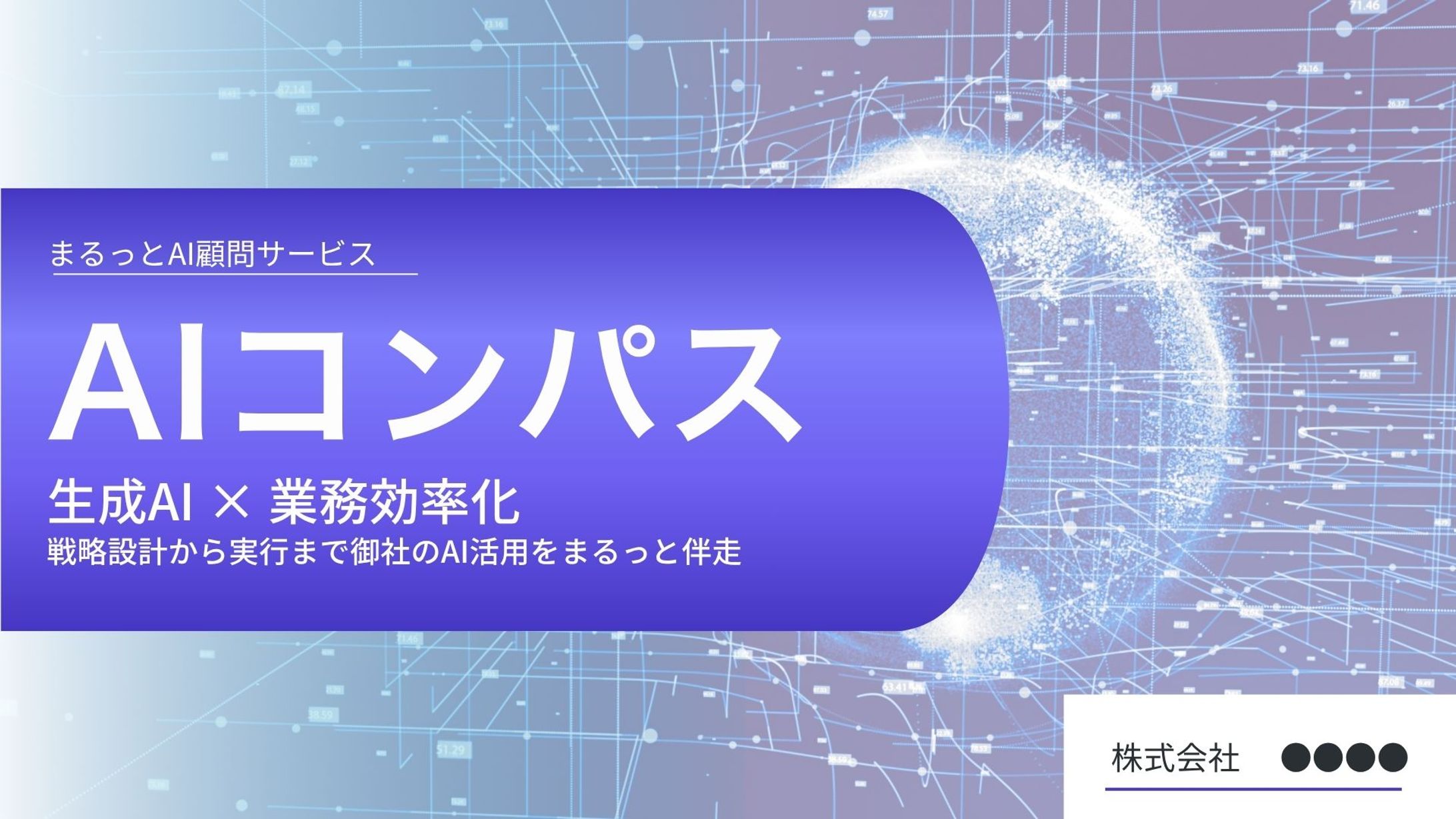制作実績　ITベンチャー企業営業資料-1