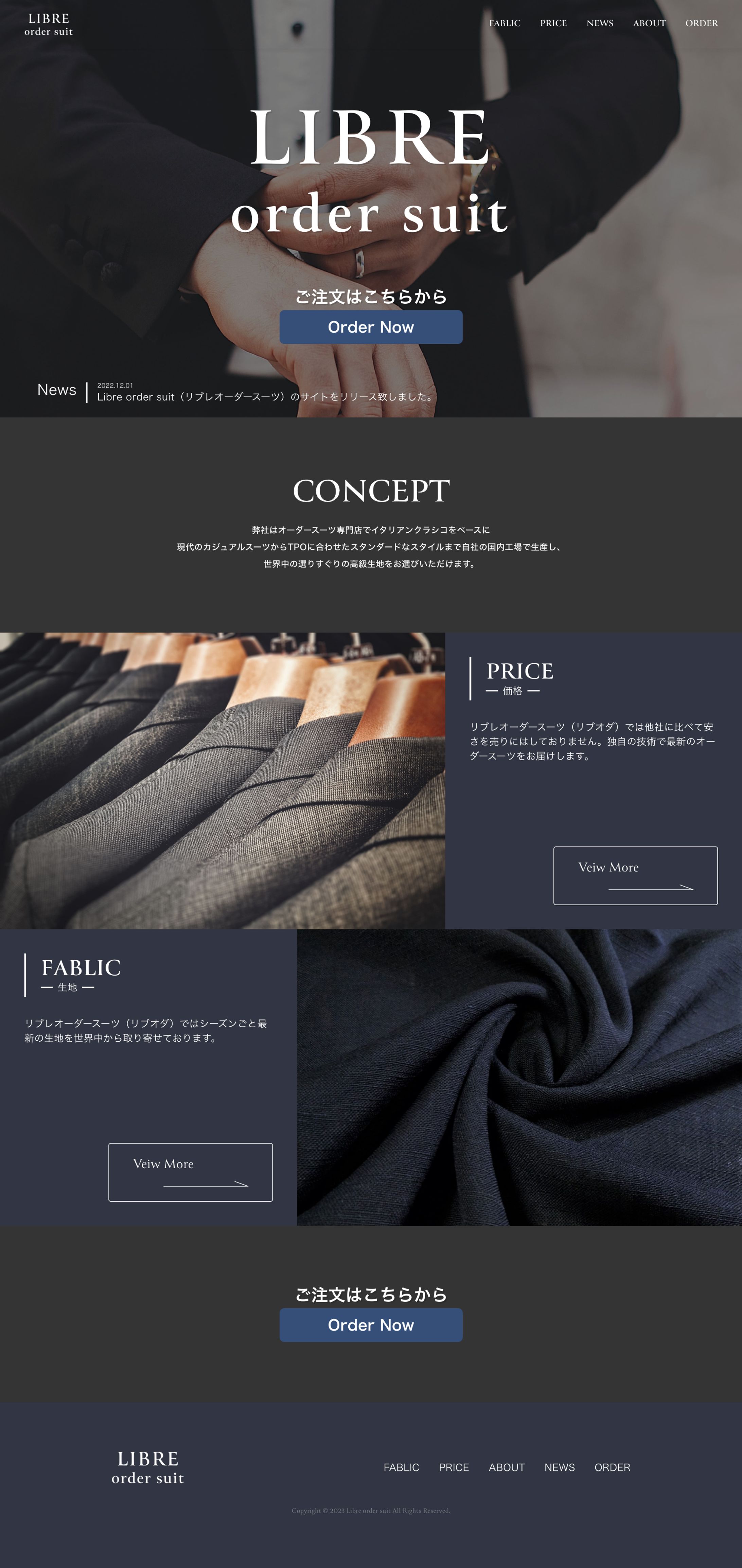 【コーポレートサイト】LIBRE order suit-1