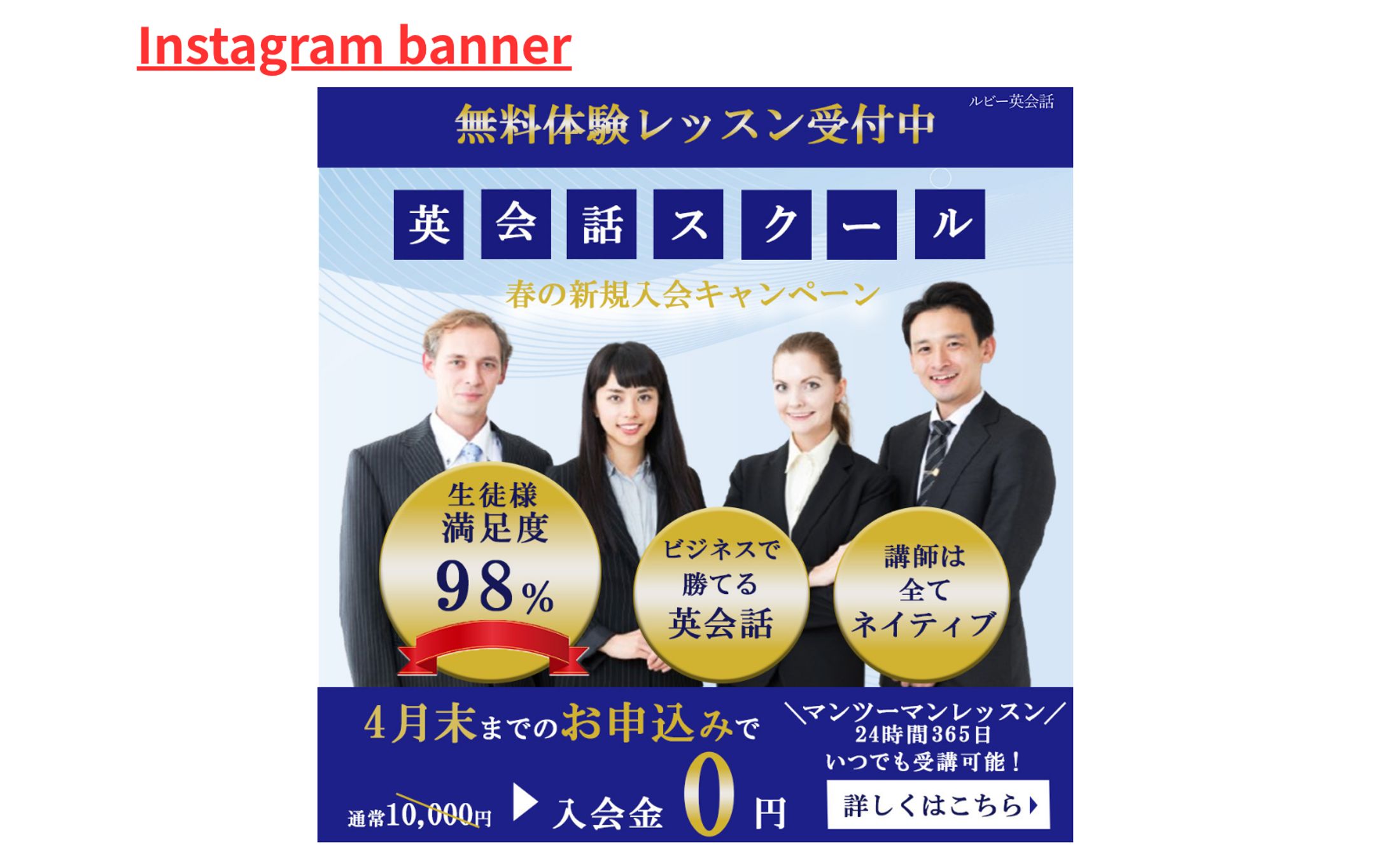 【HerTech架空案件】英会話スクールバナー-1