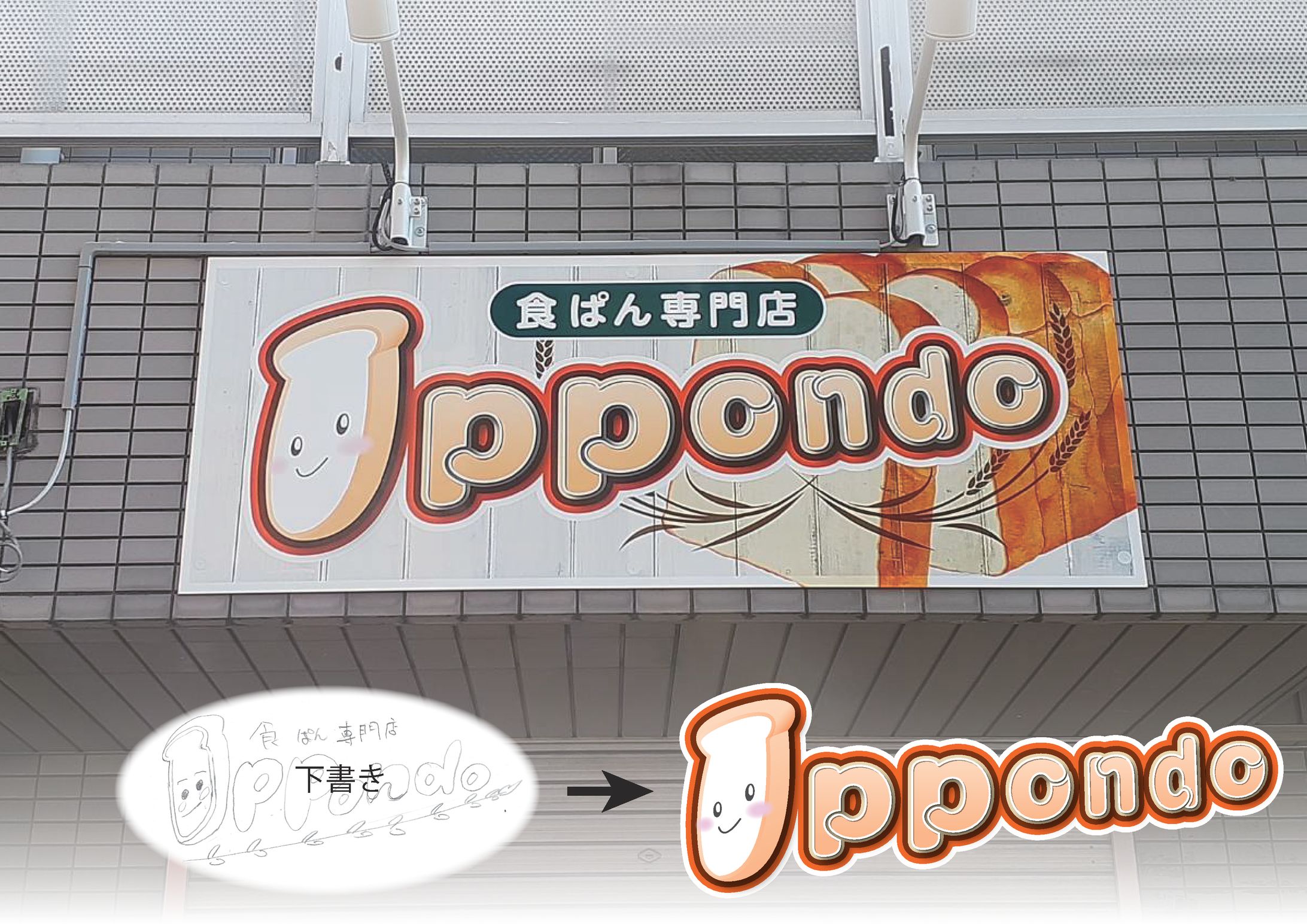 看板デザイン 一本道 2022-03-11-1