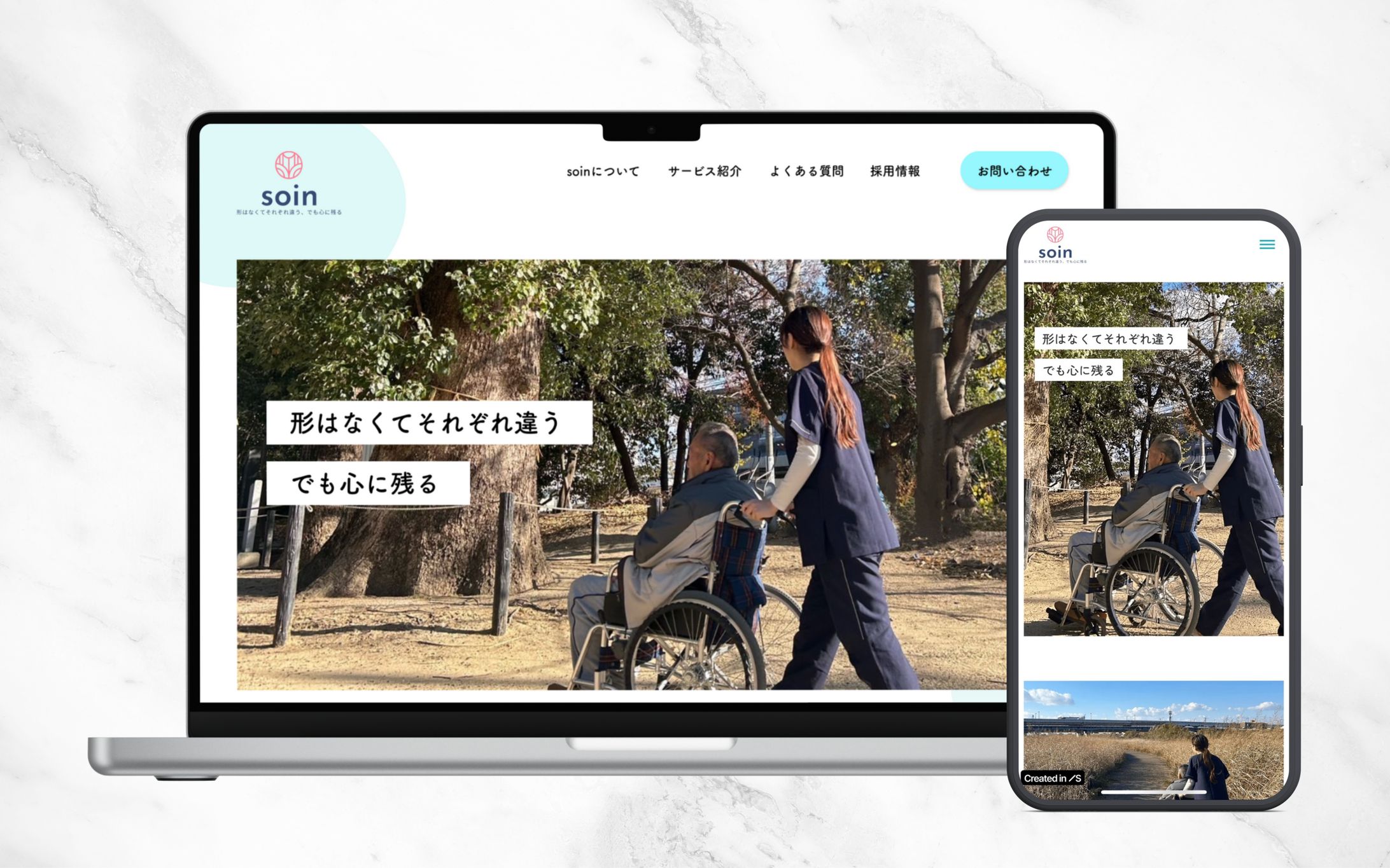 訪問介護ステーション soin｜Webサイト制作-1