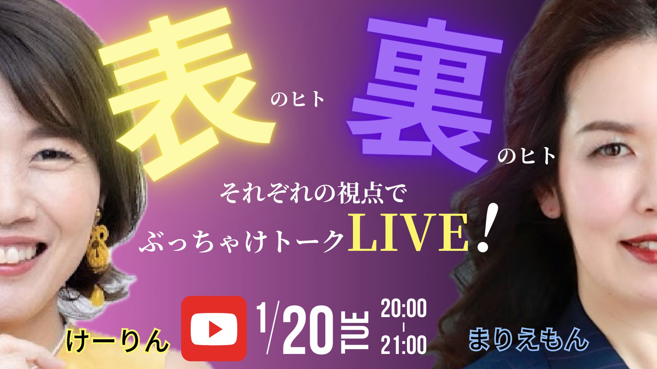 対談バナー２   -1