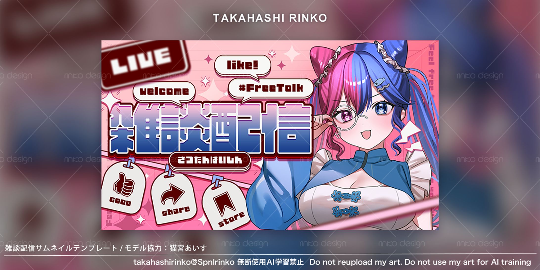 雑談配信テンプレート_ピンク-1