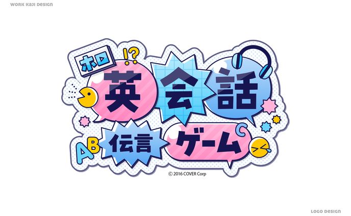配信企画ロゴ