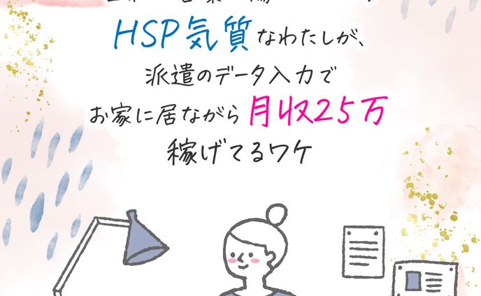 【ご依頼】人材派遣会社求人バナー