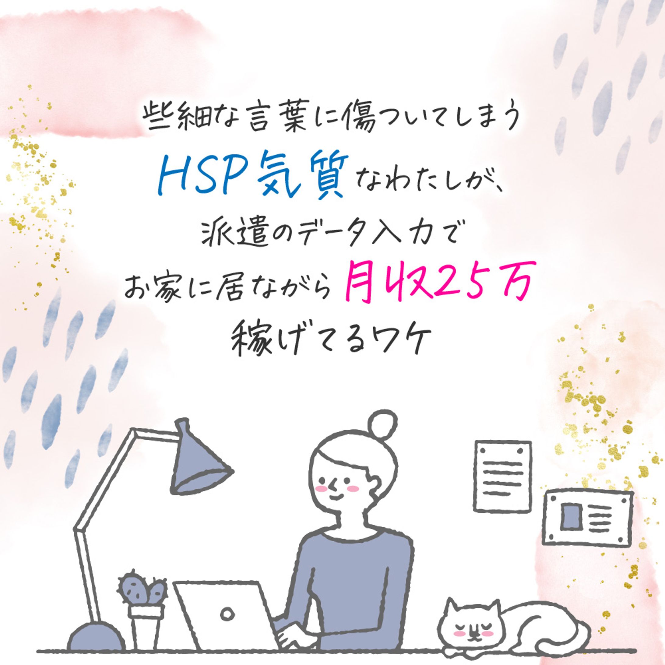 【ご依頼】人材派遣会社求人バナー-1