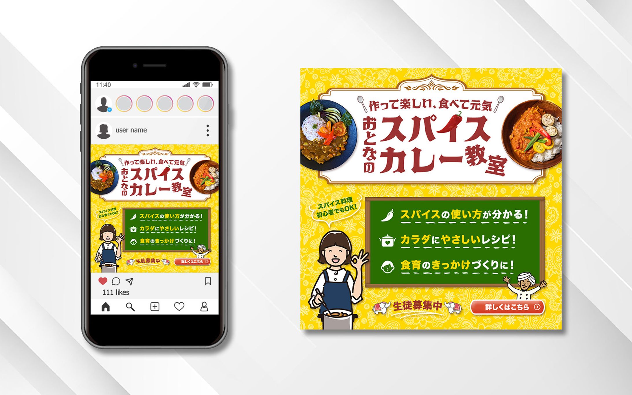 バナー | スパイスカレー教室-1