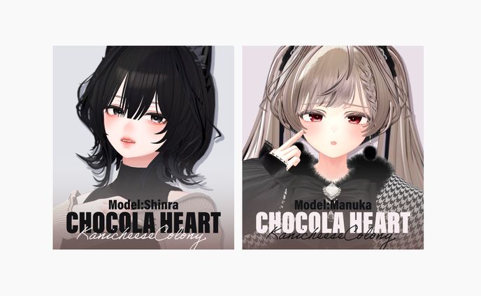 BOOTHショップ かにちーずころにー「chocola♡heart」tester PR ポストデザイン