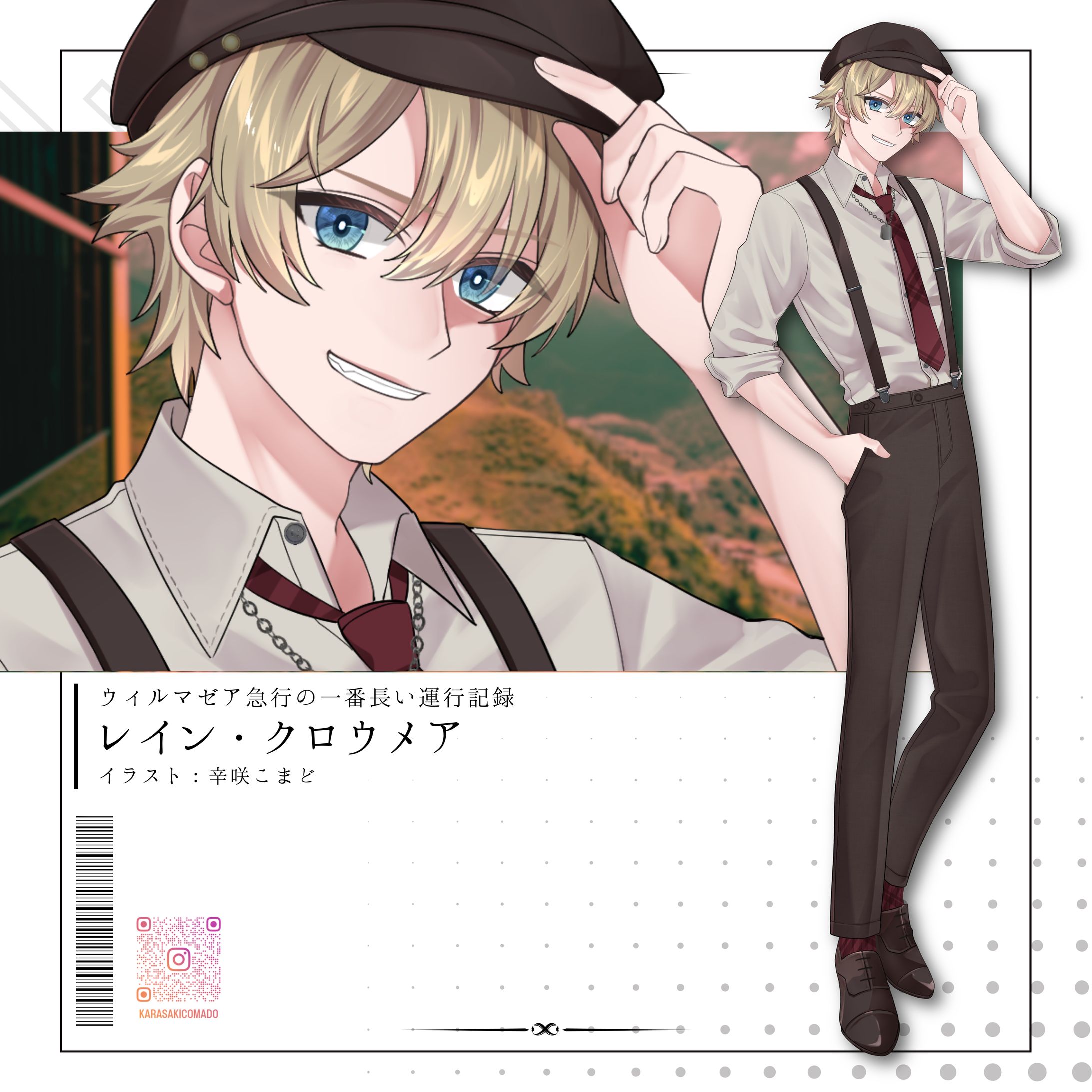 TRPG「ウィルマゼア急行の一番長い運行記録」立ち絵-1