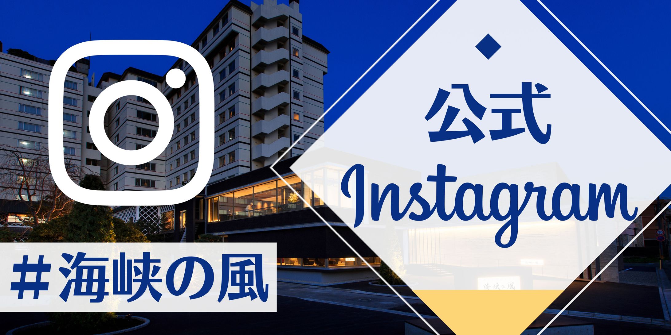 Instagramのバナー-1
